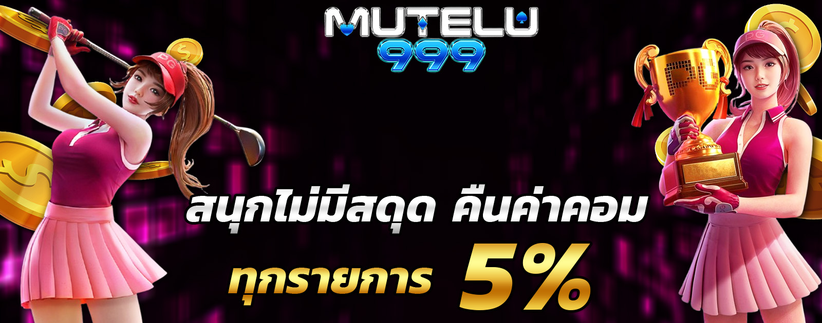 ปกช้อน 2 1bs